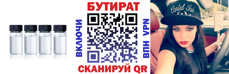 БУТИРАТ BDO  Купить закладки  Мелеуз 