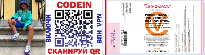 Купить где  Мелеуз  Codein напиток Lean (лин) 