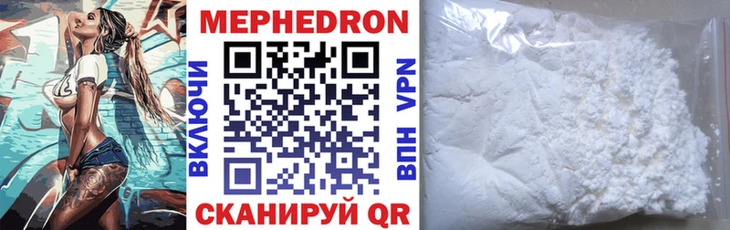 Мефедрон мука  Купить где  Мелеуз 